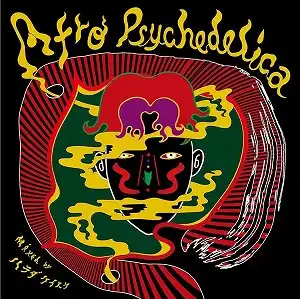 ハラダケイスケ  / Afro Psychedelica