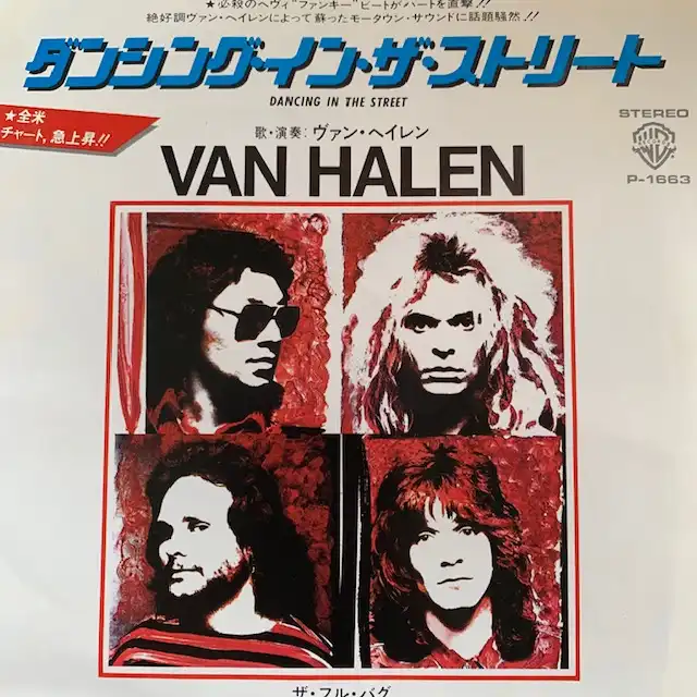 VAN HALEN / DANCING IN THE STREET