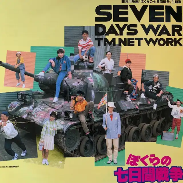 Seven days war TM Network シングルCD  1988年