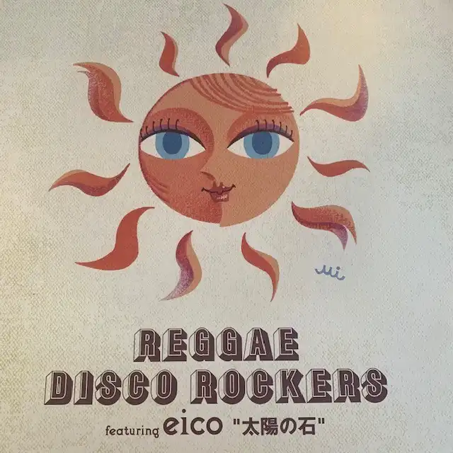 REGGAE DISCO ROCKERS / 太陽の石のアナログレコードジャケット (準備中)