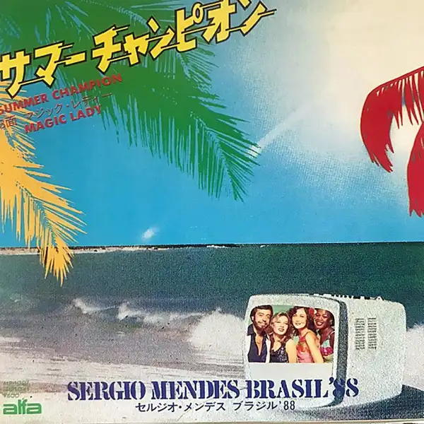 SERGIO MENDES & BRASIL '88 / SUMMER CHAMPION