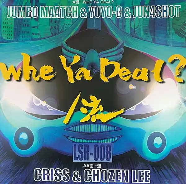 JUMBO MATCH & YOYO-C & JUN 4 SHOTCRISS & CHOZEN LEE / WHE YA DEAL ?ή