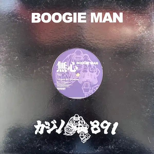 BOOGIE MAN / ̵Υʥ쥳ɥ㥱å ()