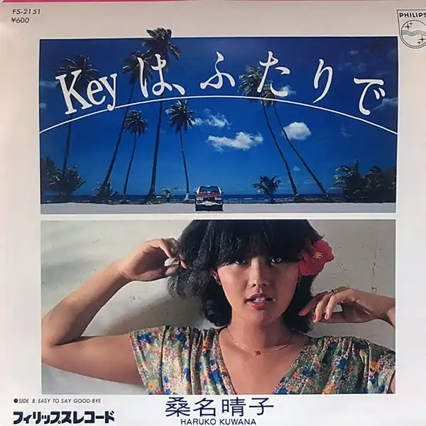 桑名晴子 / KEYは、ふたりで