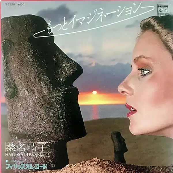 桑名晴子 / もっとイマジネーション
