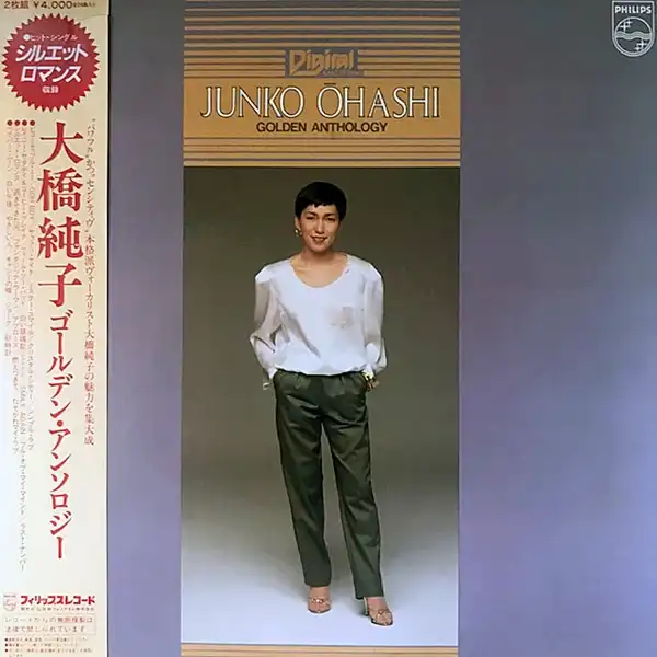 大橋純子 / ゴールデン・アンソロジー