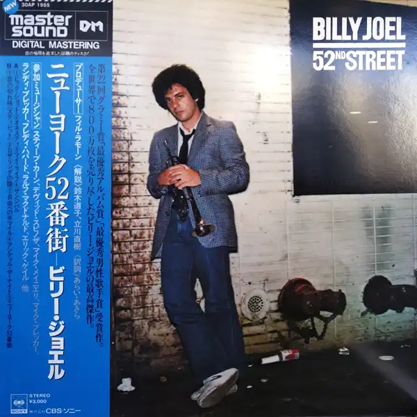 BILLY JOEL ‎/ 52ND STREET (MASTER SOUND)