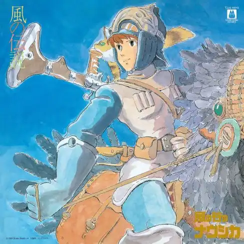 久石譲 / 風の谷のナウシカ　シンフォニー編　風の伝説 (2NDプレス)