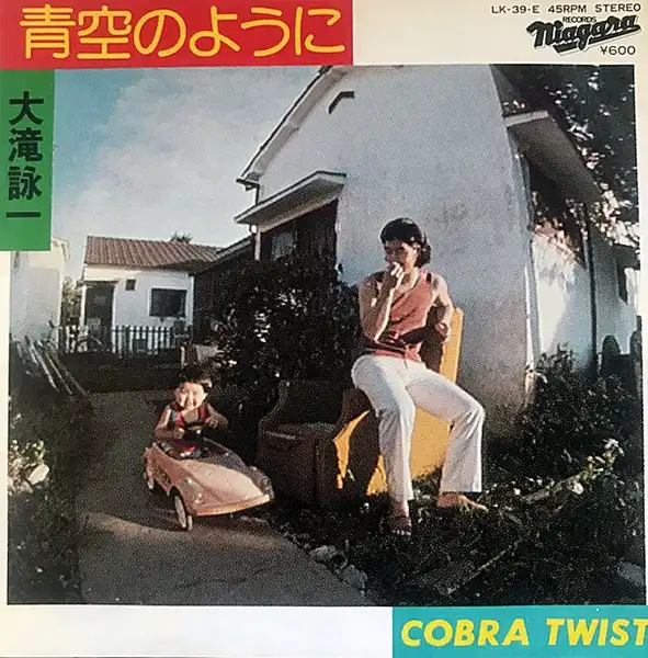 Ӱ / ĶΤ褦ˡCOBRA TWISTΥʥ쥳ɺ