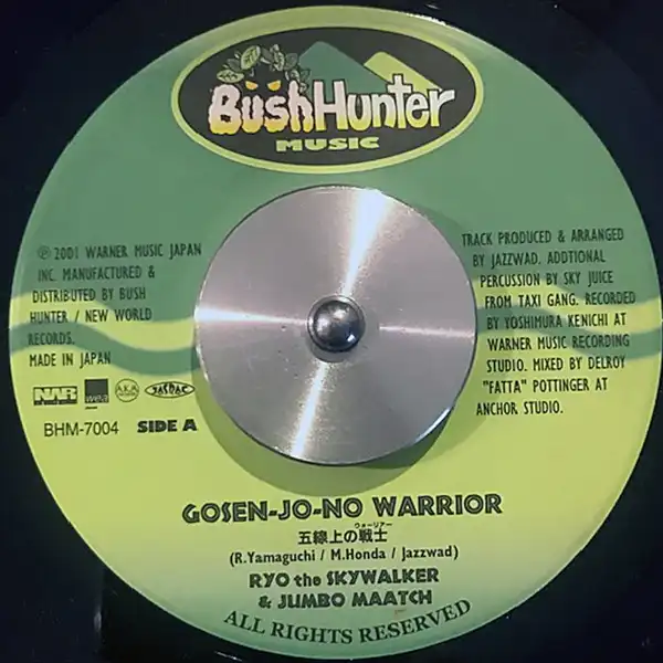RYO THE SKYWALKER & JUMBO MAATCH / GOSEN-JO-NO WARRIOR（五線上の戦士）