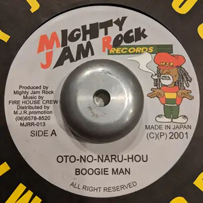  BOOGIE MAN  / OTO-NO-NARU-HOU 