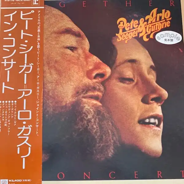 PETE SEEGER & ARLO GUTHRIE / PETE SEEGER & ARLO G