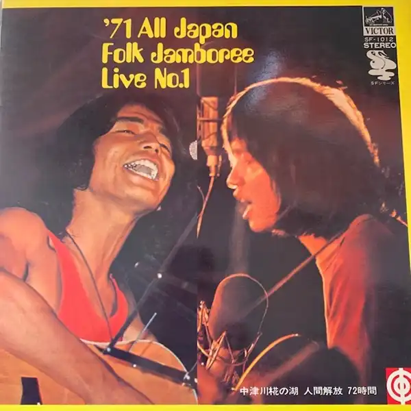 VARIOUS (ϡϤäԤ) / 71 ALL JAPAN FOLK JAMBOREEΥʥ쥳ɥ㥱å ()