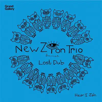 NEW ZION TRIO / LOST DUB ／ HEAR I JAH