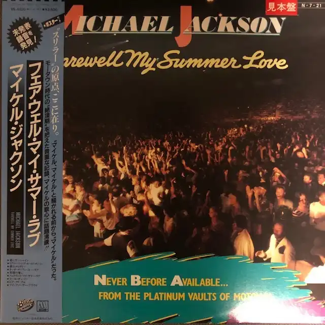 MICHAEL JACKSON / FAREWELL MY SUMMER LOVE