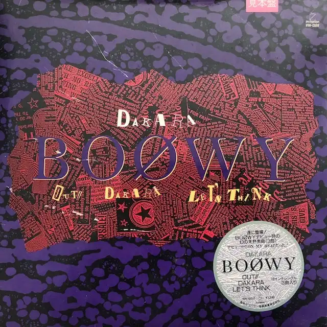 BOOWY / DAKARAΥʥ쥳ɥ㥱å ()