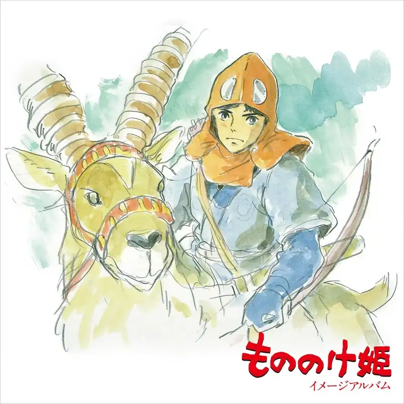 久石譲 / もののけ姫 - イメージアルバム