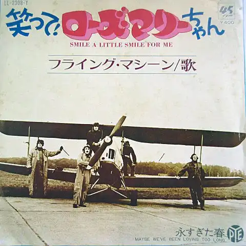 FLYING MACHINE / SMILE A LITTLE SMILE FOR ME（笑って！ ローズマリーちゃん）