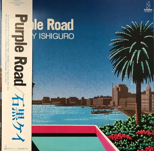 石黒ケイ / PURPLE ROAD