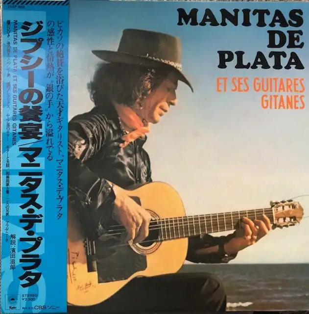 MANITAS DE PLATA / ET SES GUITARES GITANES