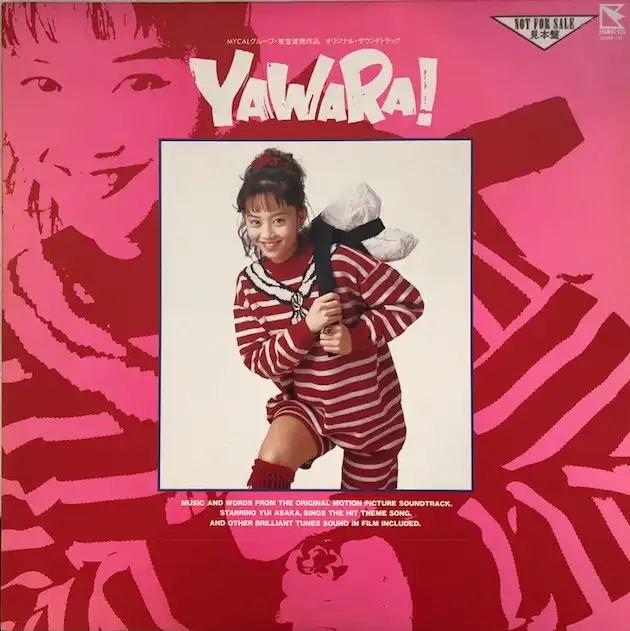 O.S.T. (ͣ) / YAWARA!