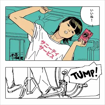 サニーデイ・サービス / いいね！