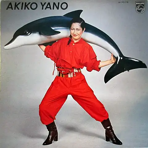 矢野顕子 (AKIKO YANO) / いろはにこんぺいとう
