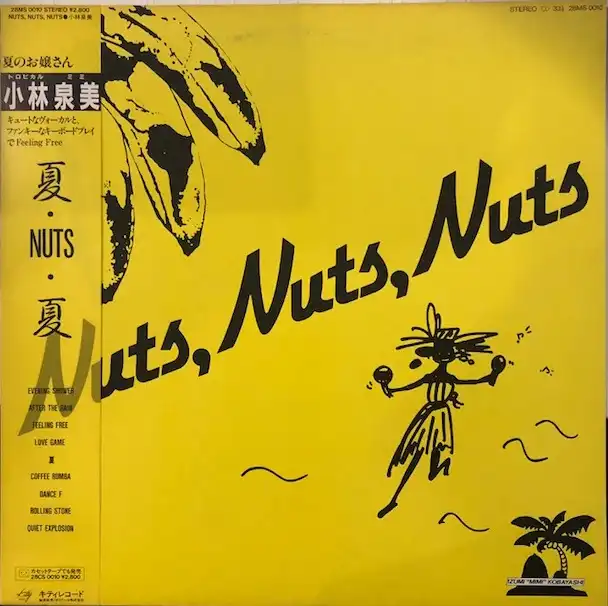 小林泉美 / 夏・NUTS・夏