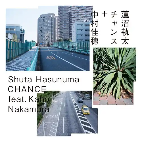 蓮沼執太 / CHANCE FEAT. 中村佳穂 (リプレス)