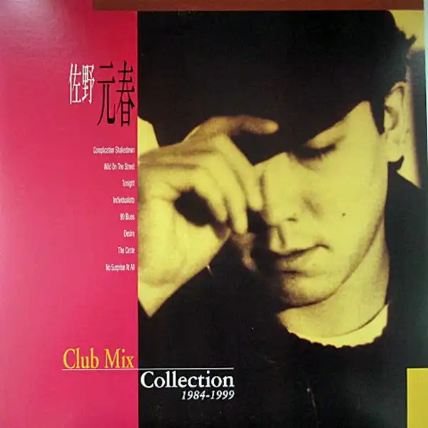  / CLUB MIX COLLECTION 1984-1999