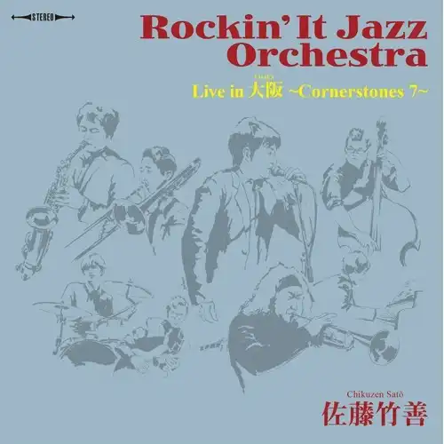 ƣ / ROCKIN' IT JAZZ ORCHESTRA LIVE IN (OSAKA) CORNERSTONES 7Υʥ쥳ɥ㥱å ()