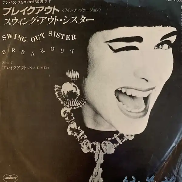 SWING OUT SISTER / BREAKOUT