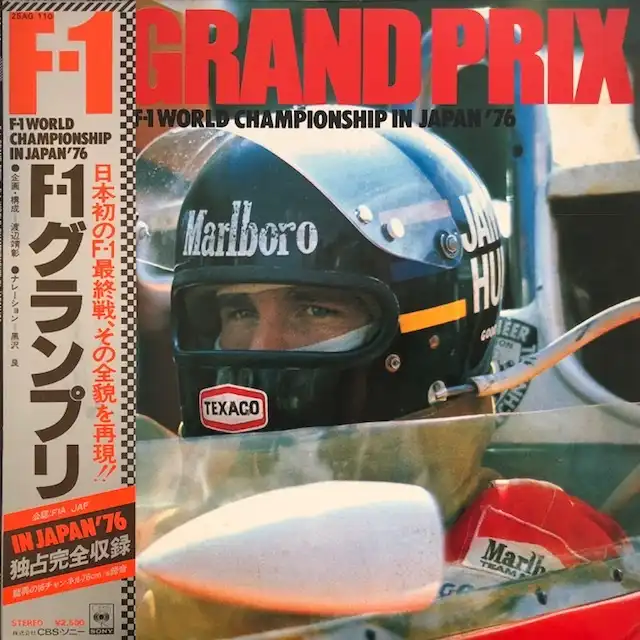 F-1 GRAND PRIX / F-1 WORLD CHAMPION SHIP IN JAPAN