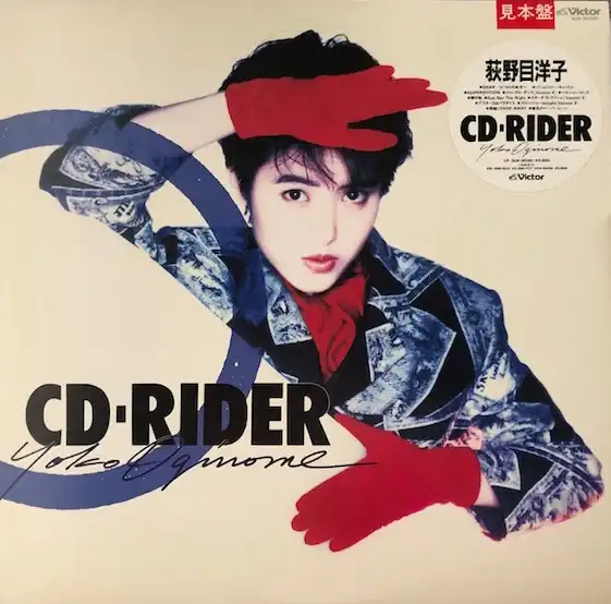 荻野目洋子 / CD-RIDER