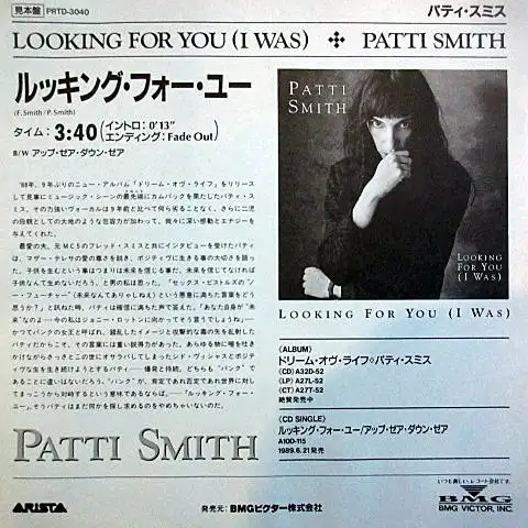 PATTI SMITH / LOOKING FOR YOU (I WAS)Υʥ쥳ɥ㥱å ()