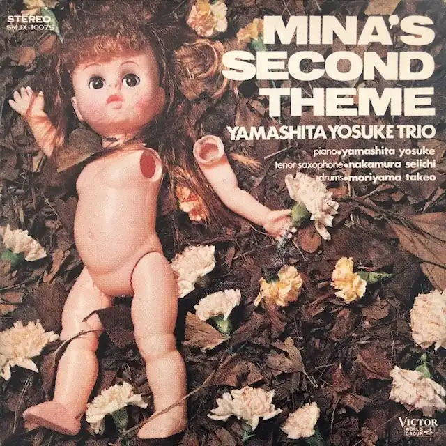 山下洋輔トリオ / MINA’S SECOND THEME