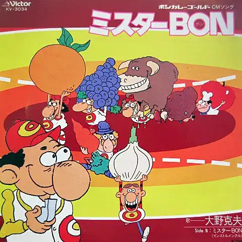 大野克夫 / ミスターBON