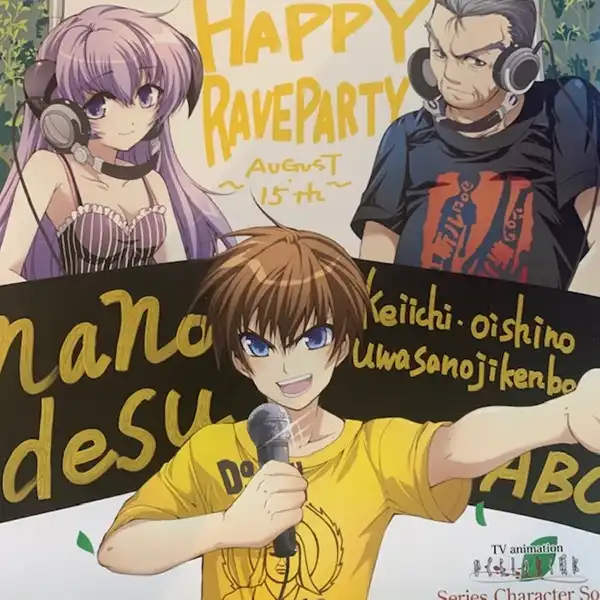 ティーイベ / なのです☆～ハイスピードあうあうトランス～