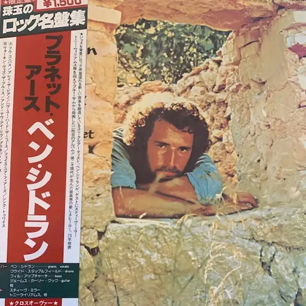 BEN SIDRAN / PUTTIN’ IN TIME ON PLANET EARTH