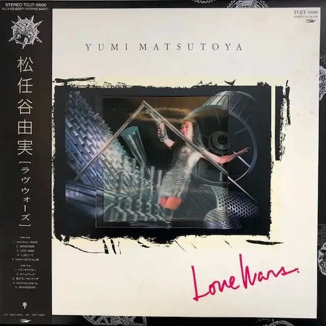 松任谷由実 (YUMI MATSUTOYA) / LOVE WARS [LP -  TOJT-5600]：JAPANESE：アナログレコード専門通販のSTEREO RECORDS