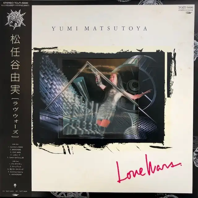 松任谷由実 (YUMI MATSUTOYA) / LOVE WARS