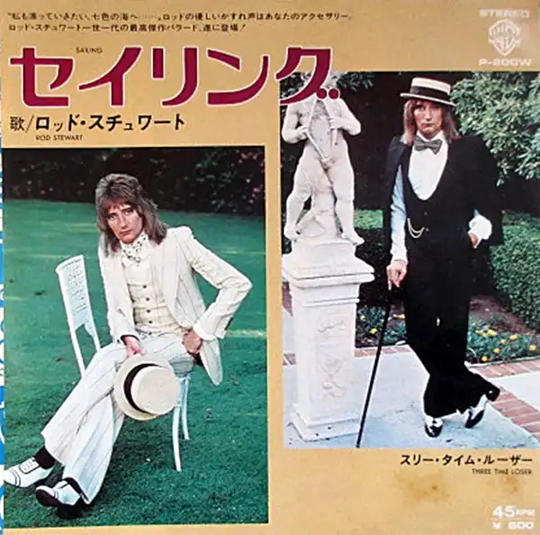 ROD STEWART / SAILINGΥʥ쥳ɥ㥱å ()