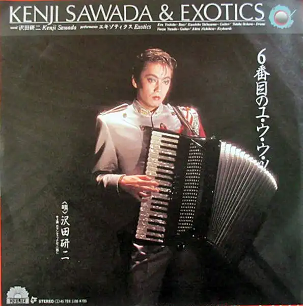 KENJI SAWADA & EXOTICSĸ/ 6ܤΥ桦