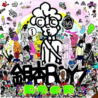 銀杏BOYZ / DOORのアナログレコードジャケット
