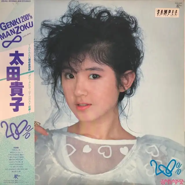 太田貴子 / 200%