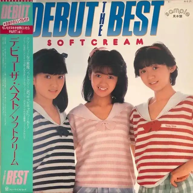 ソフトクリーム / DEBUT THE BEST