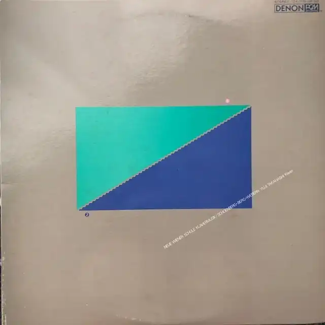 高橋悠治 / NEUE WIENER SCHULE KLAVIERMUSIK 