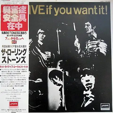 ROLLING STONES / GOT LIVE IF YOU WANT IT