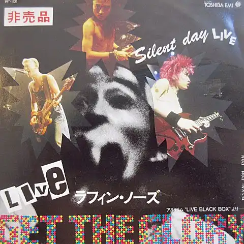 LAUGHIN' NOSEʥե󡦥Ρ/ GET THE GLORY  SILENT DAY