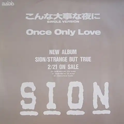 SION /   ONCE ONLY LOVE